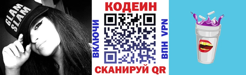 Кодеиновый сироп Lean напиток Lean (лин) цены наркотик Георгиевск