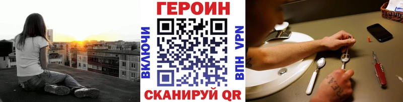 купить наркоту Георгиевск KRAKEN зеркало Героин VHQ