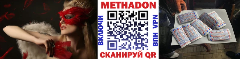 купить наркотик  Георгиевск  Метадон кристалл 